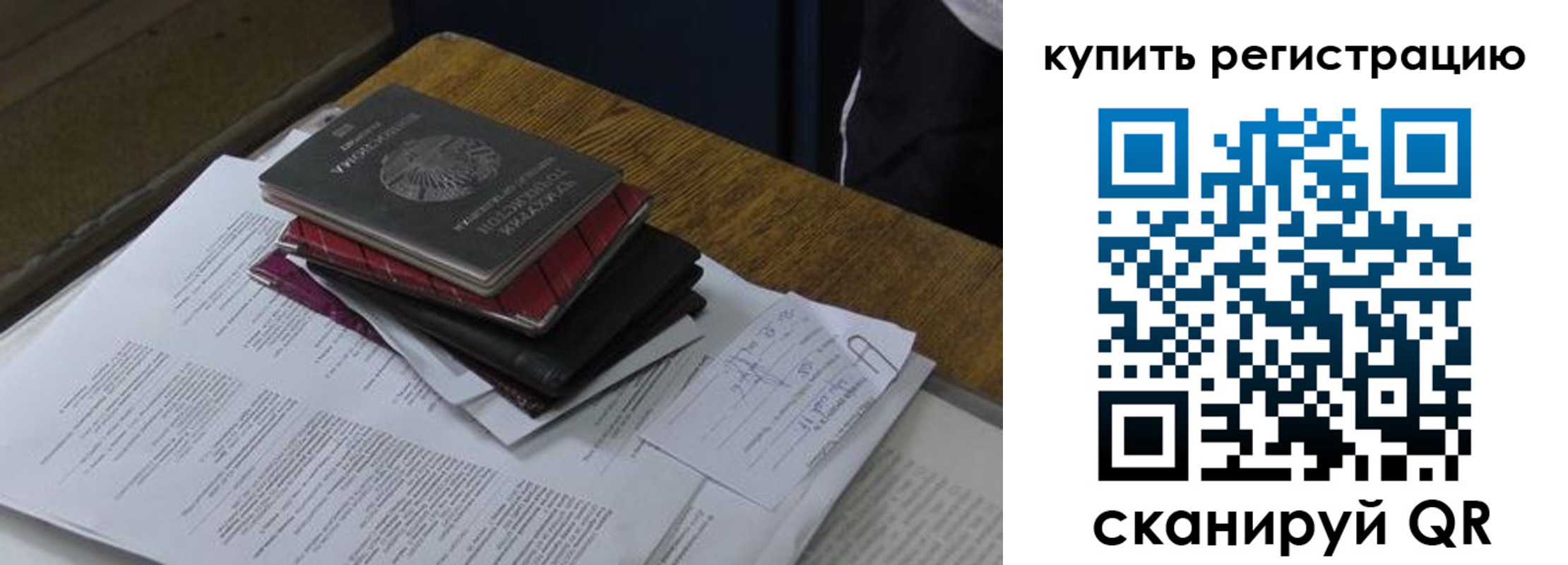 временная регистрация в квартире в Новой Ляле