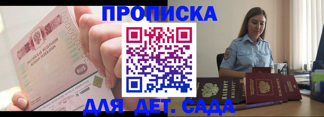 временная регистрация для всех в Новой Ляле