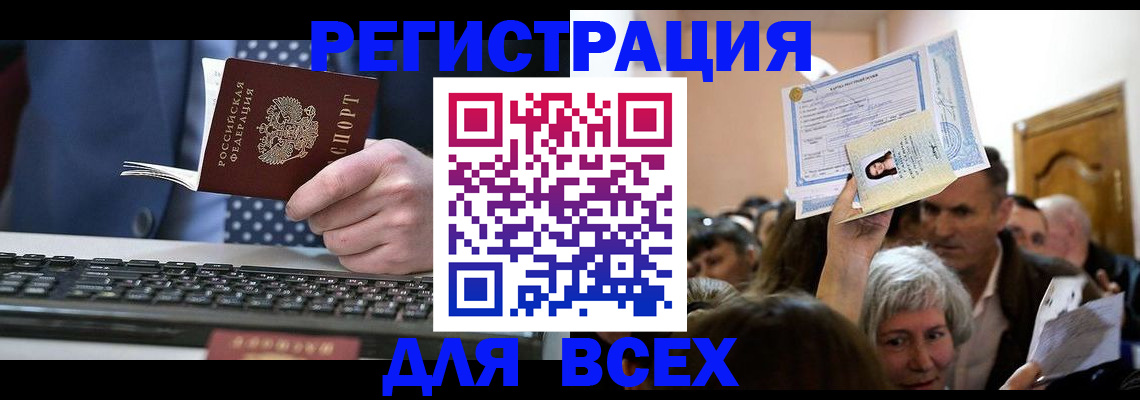 прописка иностранных граждан в Новой Ляле