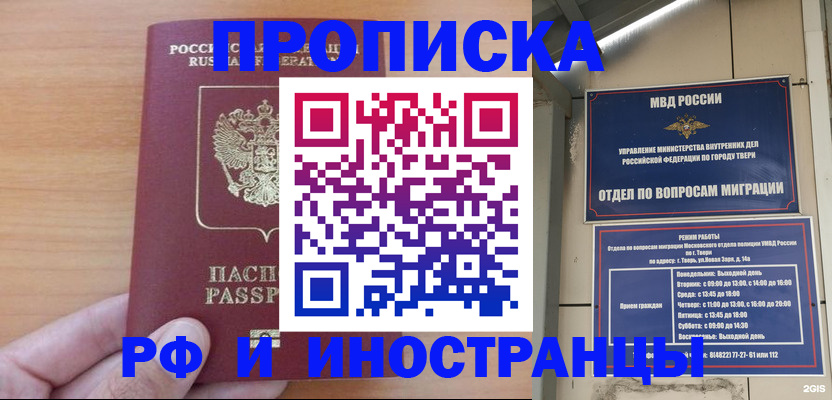 прописка 2025 в Новой Ляле
