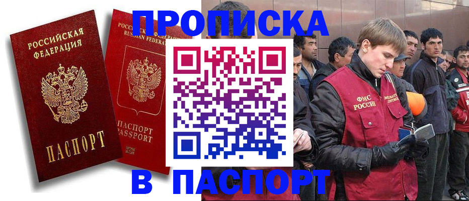 временная регистрация гарантия в Новой Ляле